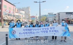 한국교통대학교 LINC+사업단, 지역 환경개선 Clean UP 추진