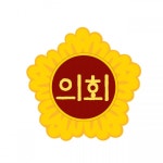 부산광역시의회, 남북 통신연락선 복원 환영 성명서 발표