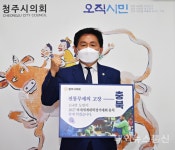 [포토] 최충진 청주시의장, 2027 하계세계대학경기대회 충청권 유치 캠페인 동참