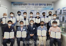 충북국방벤처센터, 국방산업분야 13개 중소·벤처기업과 신규협약 체결