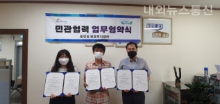 동두천시 중앙동, 건강취약계층 지원을 위한 업무협약식 개최