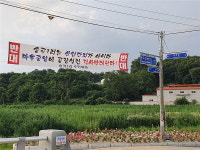 음성군 청정지역 주민들의 분노...송곡리 한복판에 대형공장이라니