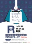 똑똑한 소비  리퍼브 매장 늘어나...이용 고객 만족스럽다