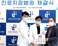강남유나이티드병원 - 서울특별시테니스협회,  안전·보건 위한 의료지정병원 협력 체결