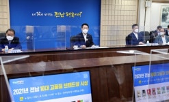 세이브일렉트릭전남지사 | 김영록 지사 "전남을 고품질 쌀 메카로 육성"