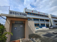 동두천시 체육단체, 공공체육시설 방역조치에 적극 동참