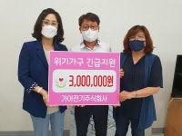 [포토]원주 가아전기주식회사, 긴급지원 위한 후원금 300만 원 전달