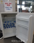 [포토] 목포시 대성동 행정복지센터, 시원한 생수 무료 제공