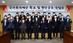 정희용 의원,고령·성주·칠곡군 정책간담회 개최