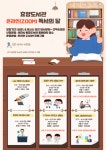9월 독서의 달 , 이천효양도서관에서 책 읽는 즐거움을 만나다