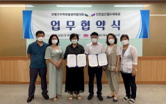 인천삼산월드체육관, 부평구 지역아동센터협의회와 업무협약 체결