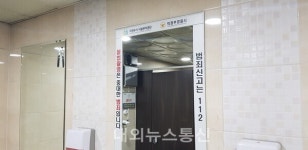 의정부시 공영주차장 공중화장실 불법카메라 점검 실시