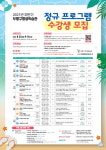 부평구평생학습관, 평생교육 프로그램 수강생 모집