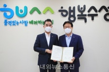 수성구, 국민건강보험공단 수성지사와 주민 건강증진 업무협약 체결