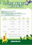 음성군립도서관, 하반기 문화교실 운영
