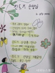 이천시, 경기도 성인문해교육 시화대회 8명 수상