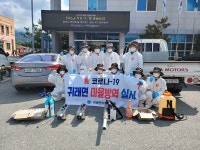 [포토] 원주 귀래면 이장협의회, 코로나19 마을 방역
