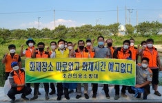 성주군,초전 의용소방대 클린성주 만들기에 동참