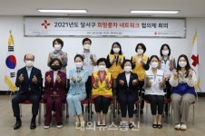 대구적십자사, 고독사 예방 사업 우리, 함께...달서구 희망풍차네트워크 협의체 회의 개최