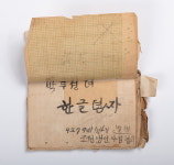 송암점자도서관, 8월25일 송암 박두성 선생 서거 58주기 추도일