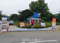 한국경륜선수노동조합, 경기도는 경륜선수 기본소득 보장하라