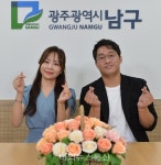 광주남구, 주간 남구 진행자(MC) 윤명언ㆍ이한글 발탁