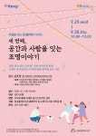공간과 사람을 잇는 조명 이야기수강하세요!