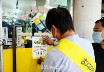 충주시 연수동, 코로나19 방역수칙 준수 캠페인 전개