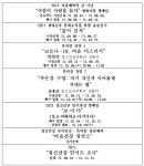 원주시, 2021 비대면 정신건강·생명사랑 축제 개최