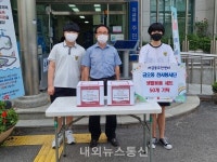 의정부 금오중학교 천사봉사단, 생활용품 50개 기탁