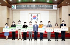 충주시, 도정 혁신 경진대회 우수상 수상