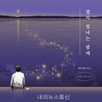 규현,  바이브 20주년 REVIBE 세 번째 음원 별이 빛나는 밤에 발매