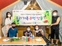 실로암시각장애인복지관, 시각장애인가정과 함께하는 우리가족 추억만들기