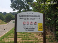 이천시, 국가지점번호 표기현황 일제조사 및 정비 추진