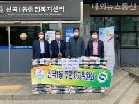 의정부시 신곡1동 주민자치위원회, 쌀 150포 기부