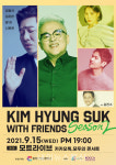 김형석 with FRIENDS 시즌 2 온라인 콘서트, 15일 개최