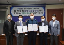 인천부평경찰서 - 부평세림병원 - 부평중앙병원, 사회적 약자 및 위기청소년 지원을 위한  업무협약 체결
