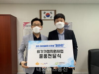 굿네이버스 경기2본부,  산들중학교에 마스크 전달