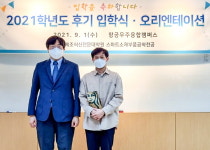 인하대 제조혁신전문대학원, 2학기 신설 중소기업 계약학과 첫 수업