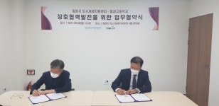 밀양시도시재생지원센터-밀성고등학교 업무협약 체결