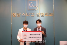 사랑의열매, 최재일 청담스타일성형외과 대표원장 대구 나눔리더 81호 가입