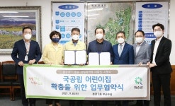 화순군, 아파트 시행사와 국공립 어린이집 업무 협약