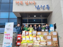 제천시 남현동 지역사회단체장, 명절 이웃돕기 기부