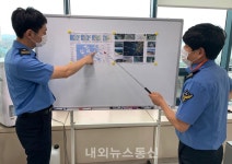목포해경, 해상공사 정보 데이터베이스 구축