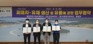 신안군 팔금면, 피마자·유채 생산 및 유통에 관한 협약 체결
