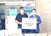 충주 주사랑교회, 추석 명절 생필품 세트 후원