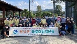 음성군, 우리 마을은 우리가 청소합니다