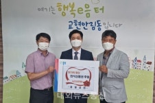 충주시 교현안림동행정복지센터, 아이들에게 즐거운 추석 선물 선사