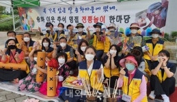 송화포에버봉사단,  지역민과 함께하는  추석 명절 전통놀이 한마당 개최