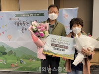 평창군 청옥산깨비마을, 제8회 행복농촌만들기 입선